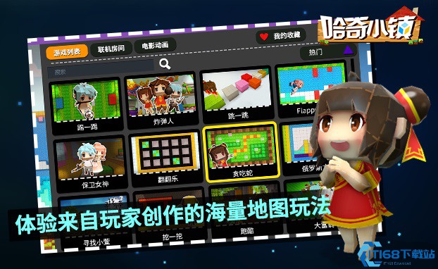 哈奇小镇
