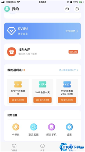 飞猫盘