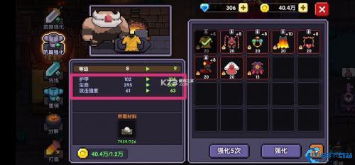 我的勇者官服