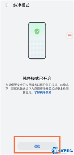 爱玩机工具箱最新版