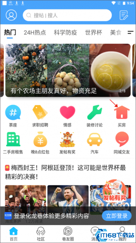 化龙巷论坛