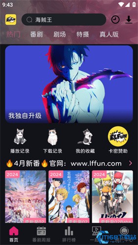 elfun动漫