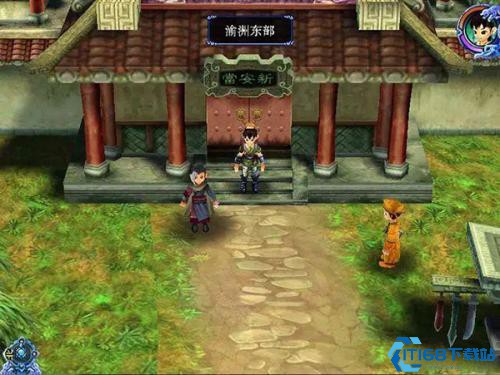 仙剑奇侠传3单机版