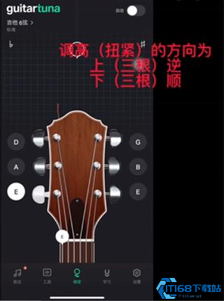 GuitarTuna