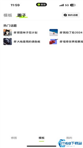 醒图最新版