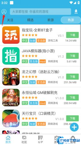 软天空最新版