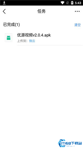 腾讯微云