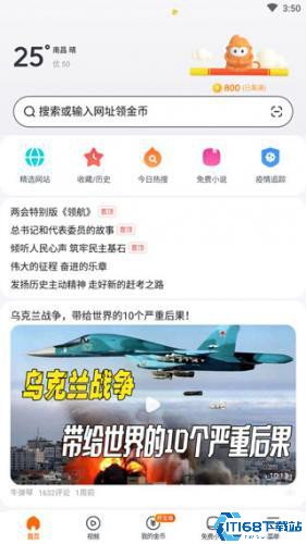 悟空浏览器