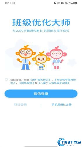 班级优化大师旧版本