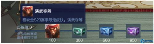 王者荣耀体验服