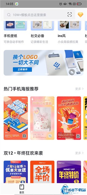 Fotor懒设计
