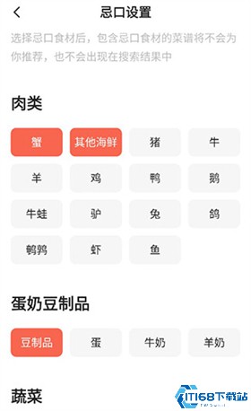 下厨房菜谱大全