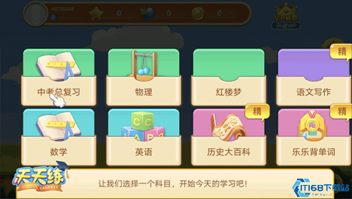 乐乐课堂