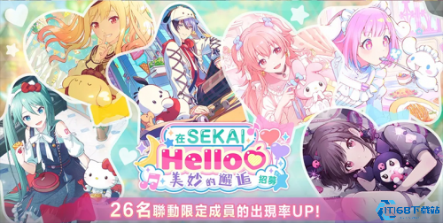 世界计划台服最新版