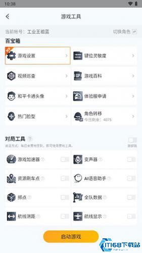 和平精英营地