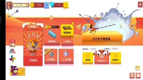 弓箭手大作战