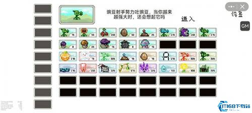 PVZ像素版