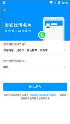 鱼泡网招工人