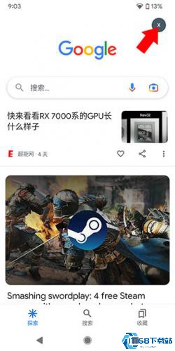 谷歌搜索引擎