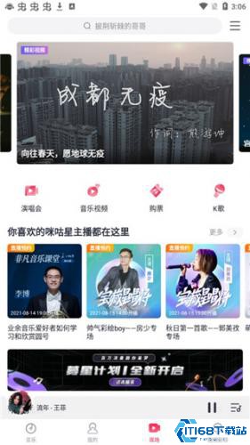 咪咕音乐