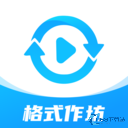 格式作坊
