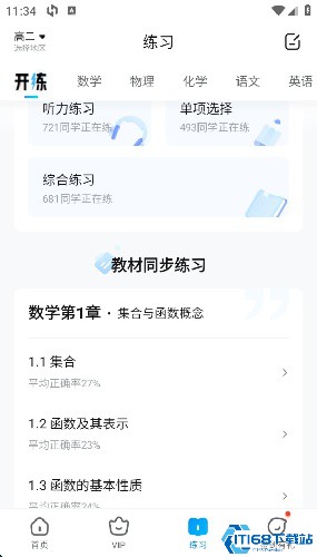 作业帮扫一扫答题