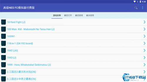 FC模拟器安卓版