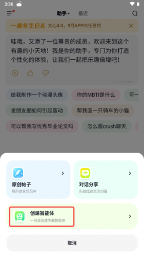 文小言最新版