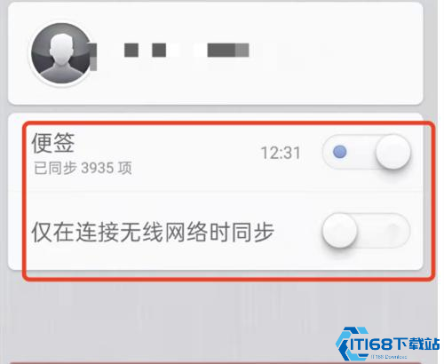 锤子便签