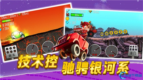 登山赛车1原版