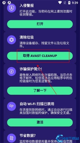 Avast Mobile Security最新版