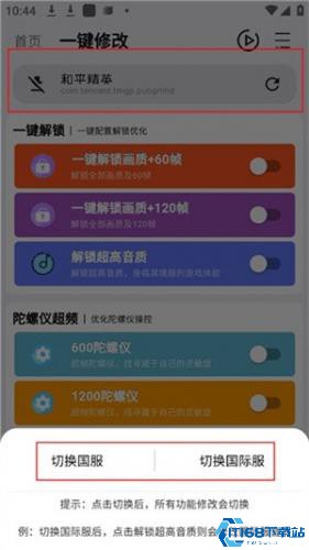 画质魔盒120帧