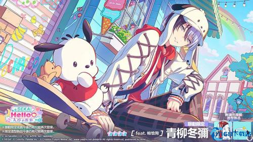 世界计划台服最新版