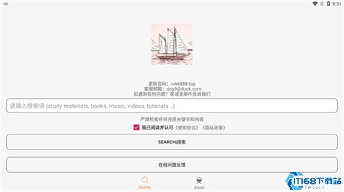 比特船