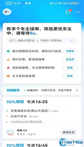 哈啰出行