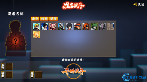 像素火影