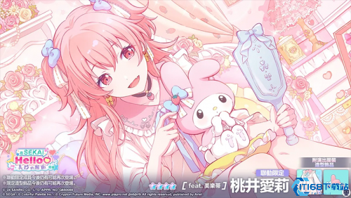 世界计划台服最新版