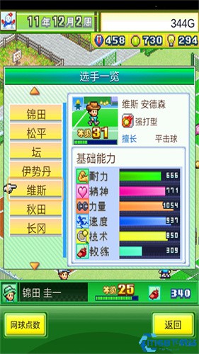 网球俱乐部物语最新版