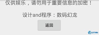 兽音译者