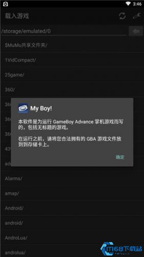 GBA模拟器
