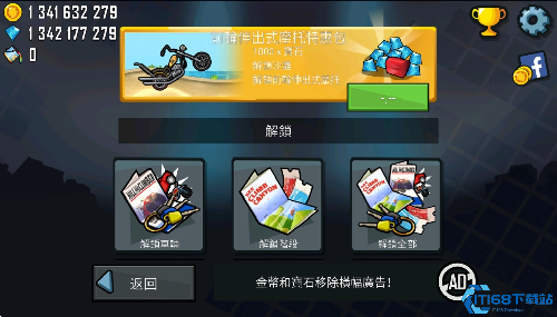 登山赛车原版