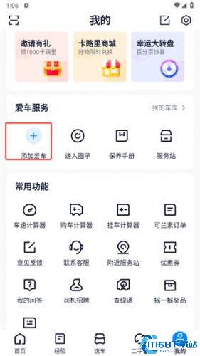 卡车之家