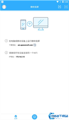 傲软投屏