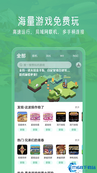 小马模拟器TV版