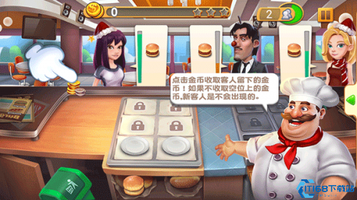梦幻西餐厅2