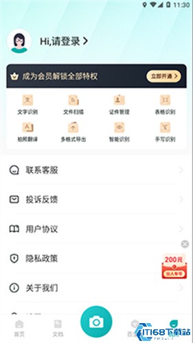 万能文字识别