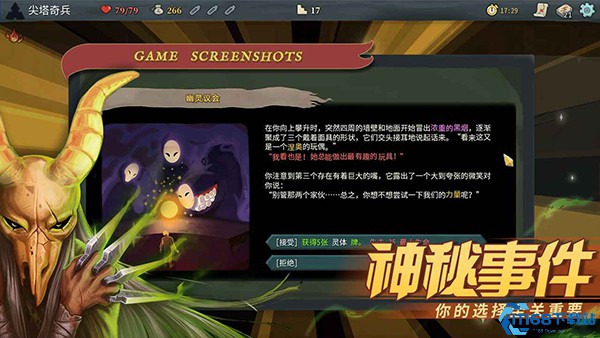 杀戮尖塔安卓手机版
