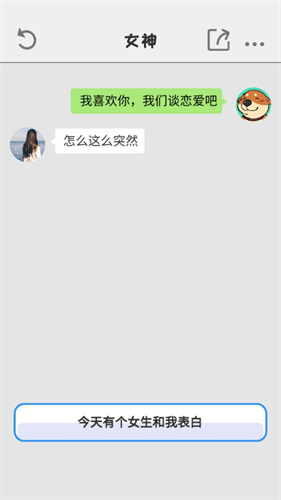 微信聊天模拟器免费版