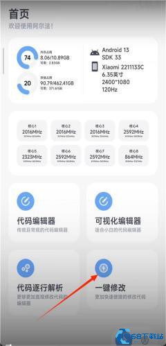 阿尔法画质助手
