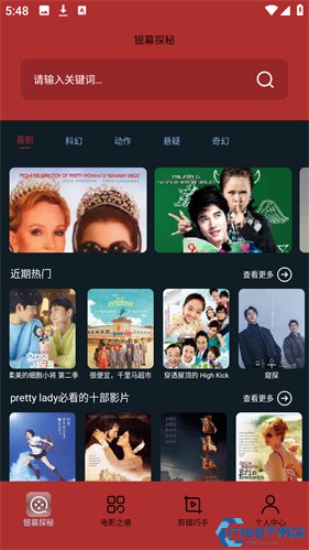 红叶影评
